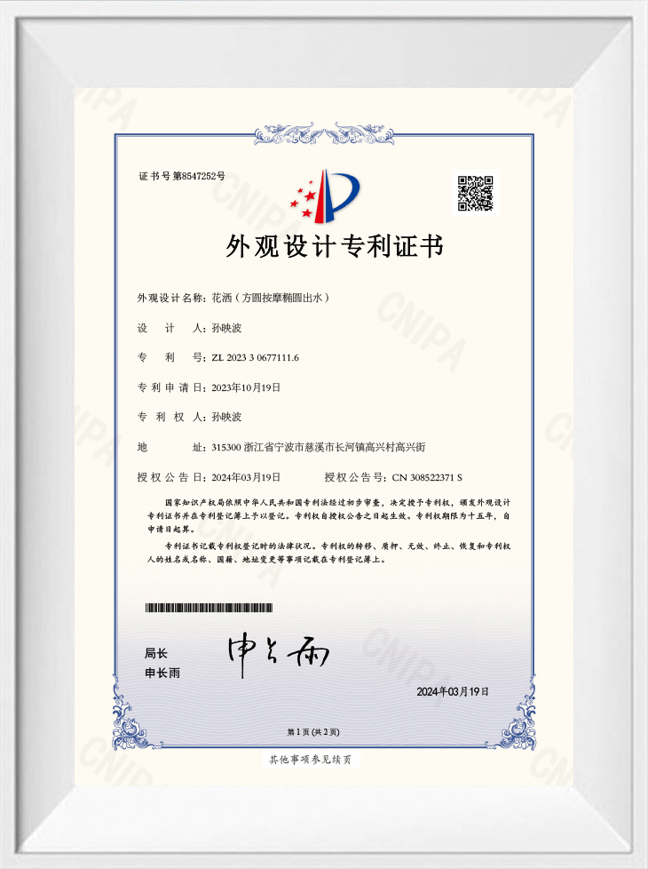 Appearance Design Patent Certificate