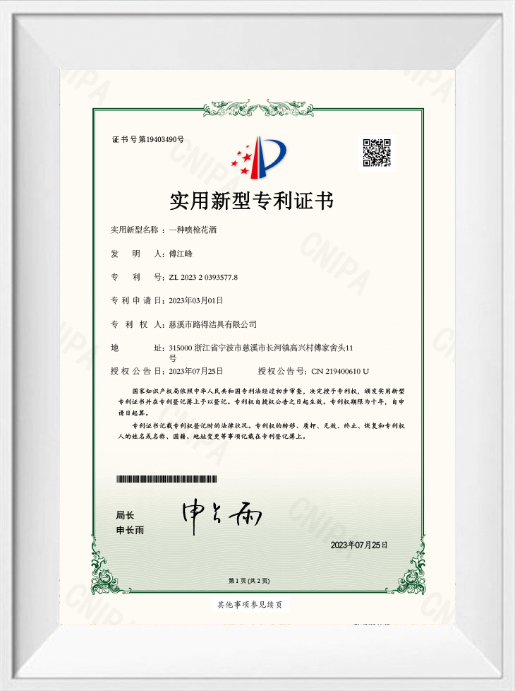 Utility Model Patent Certificate