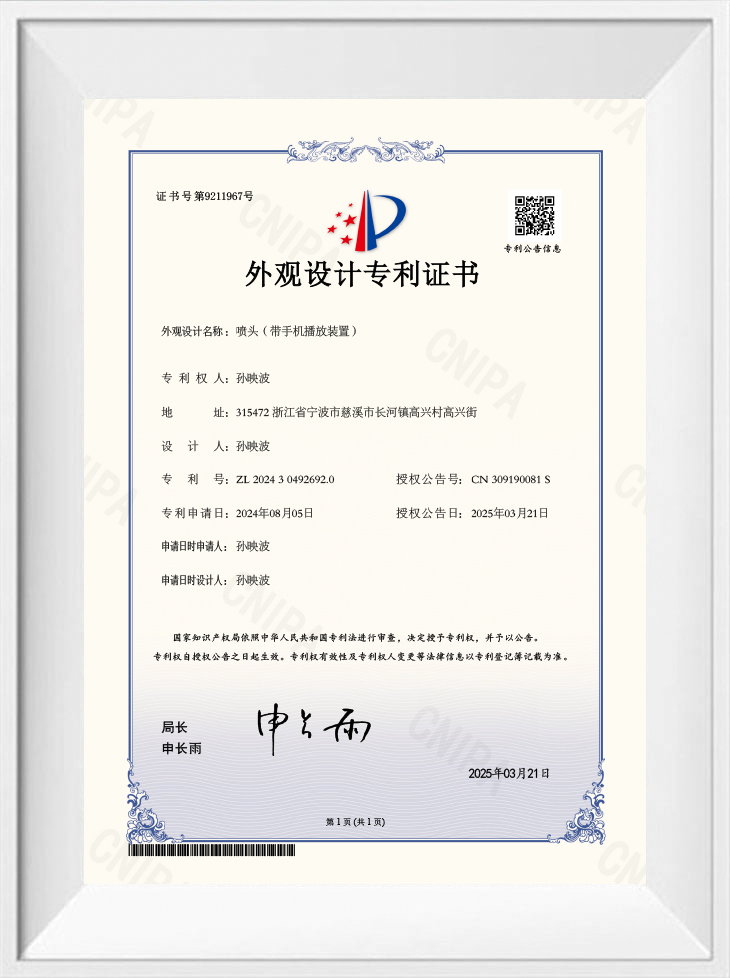 Appearance Design Patent Certificate